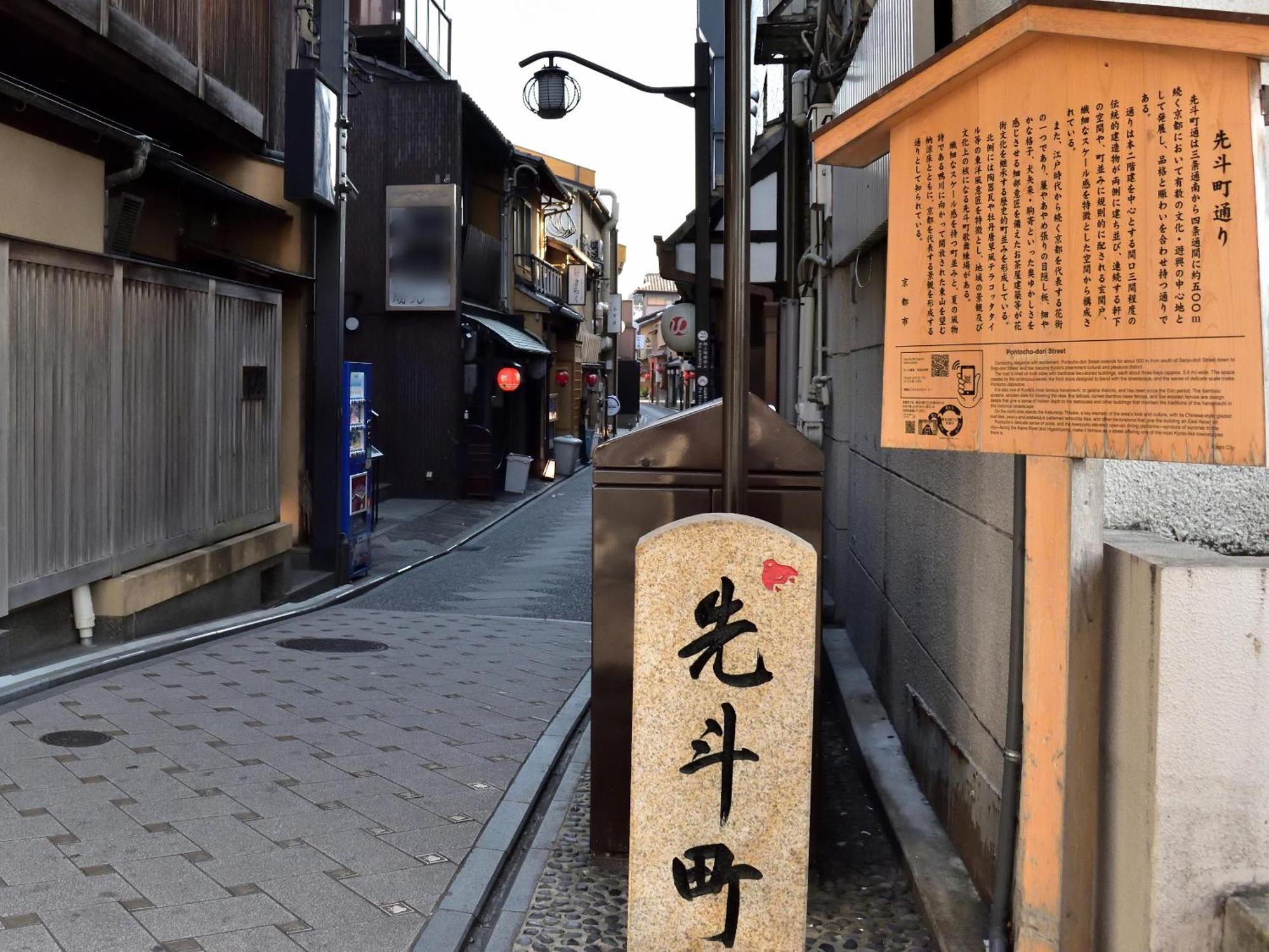 Izutsu hotel Takasegawa Bettei Kyoto Eksteriør billede