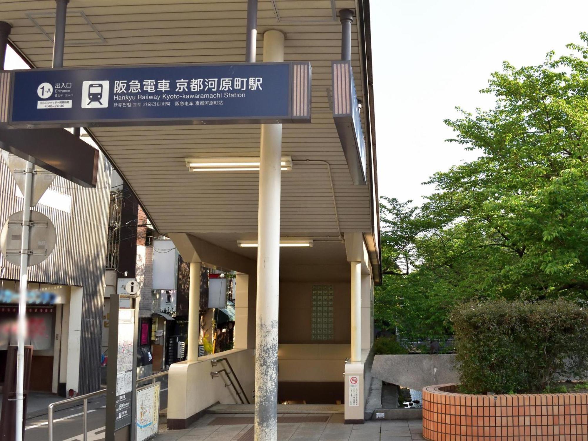 Izutsu hotel Takasegawa Bettei Kyoto Eksteriør billede