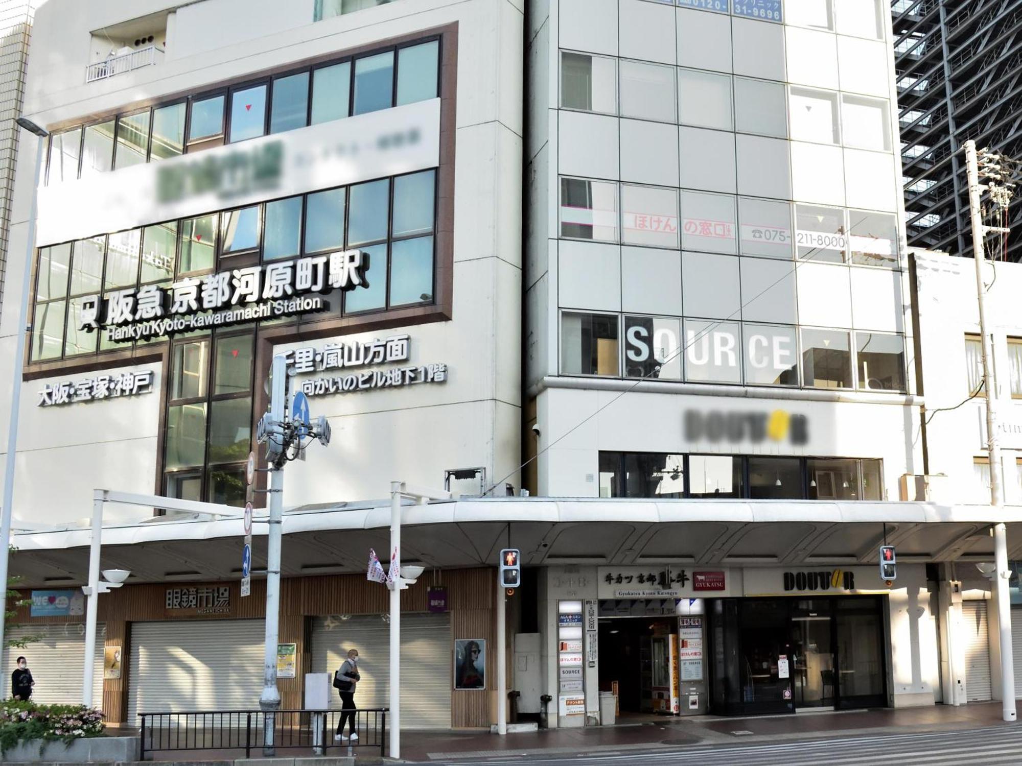 Izutsu hotel Takasegawa Bettei Kyoto Eksteriør billede